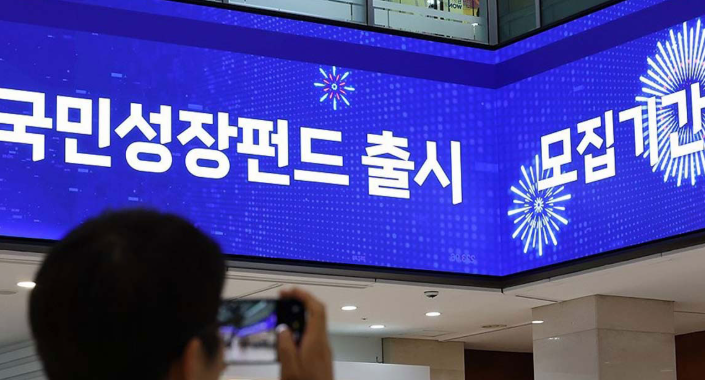 국민성장펀드이미지